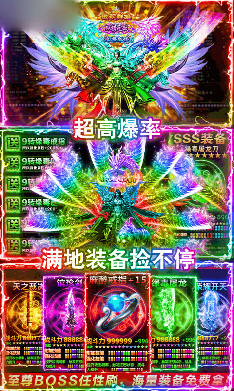 裁决神器传奇手机版图片1