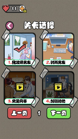 你有问题红包版图片2