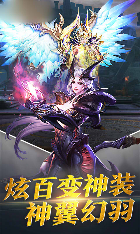 天空龙城游手游图片1