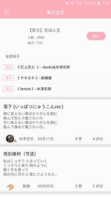 今川教育app图1