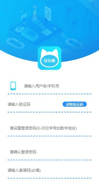 玩乐喵app手机版图2