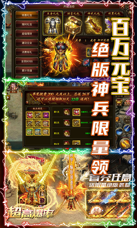 战国冰雪游戏图片1