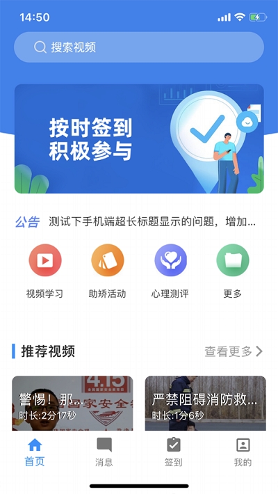 守界者app图片1