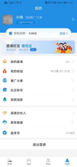 小猫种鱼app手机版图3