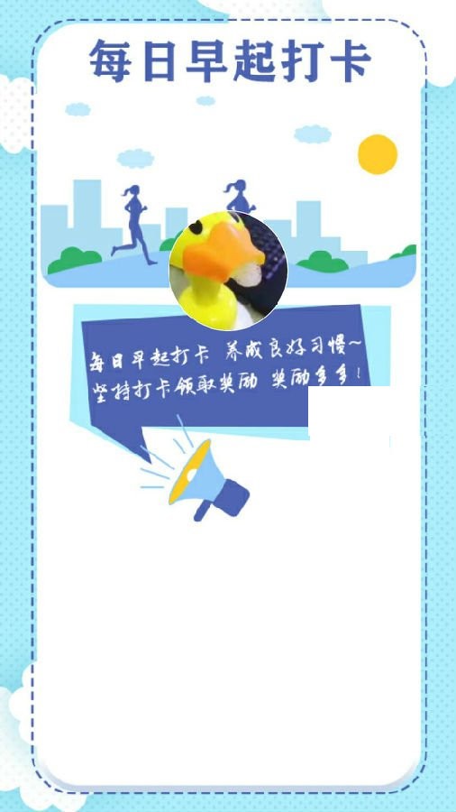 打卡分钱app手机版图2