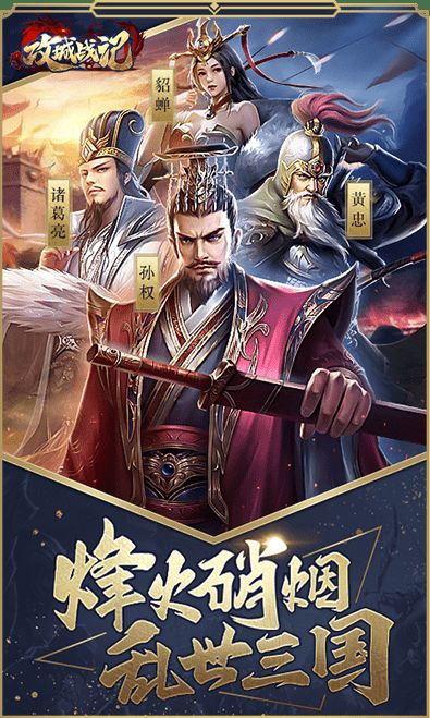 放置群雄魔化版图3