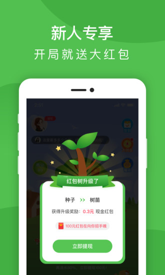 多多摇钱树app手机版图1