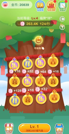 摇摇赚大钱小游戏福利版图2