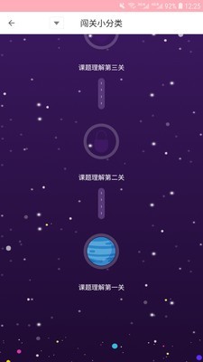 今川教育app图2