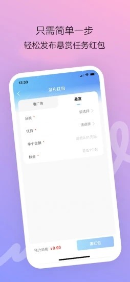 猪八赚app图片1