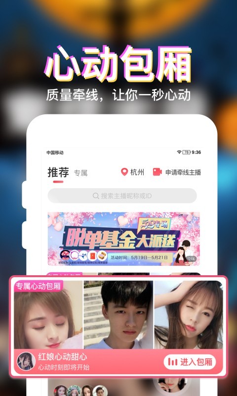 牵象app手机版图3