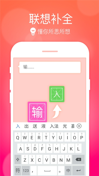 天天五笔app手机版图3