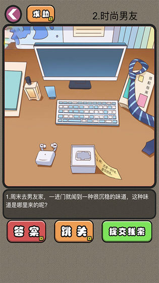 你有问题红包版图1