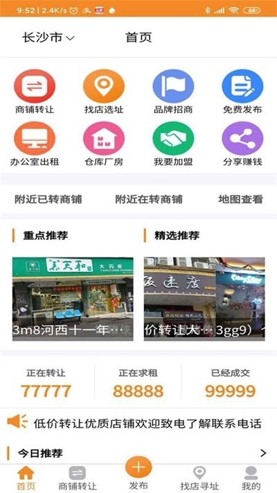 搜猪侠app图片1