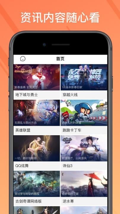 菜鸟模拟器iOS官方APP手机版图1