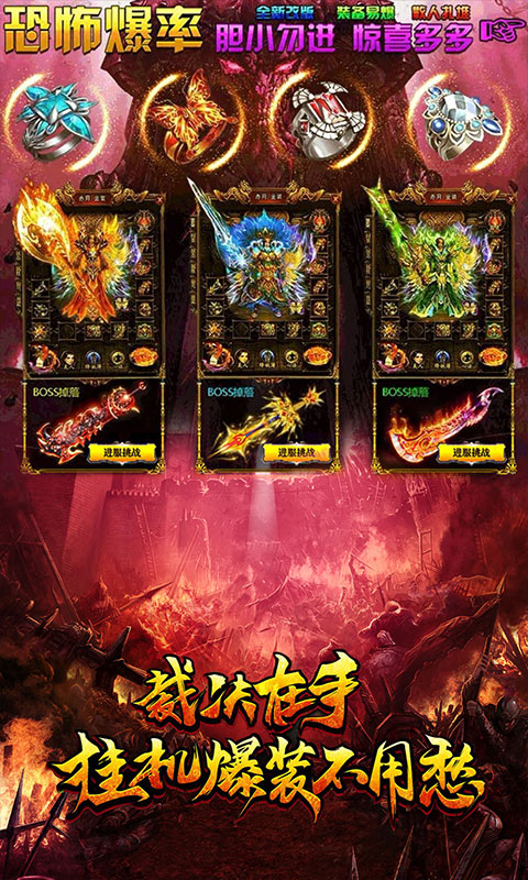 战国冰雪游戏图3