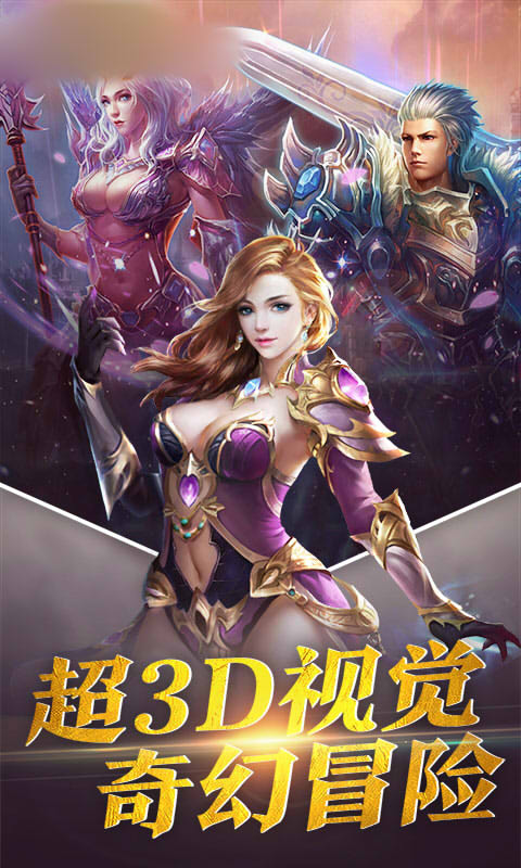 天空龙城游手游图片2