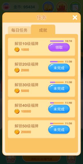 摇摇赚大钱小游戏福利版图3