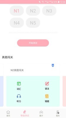 今川教育app图片1