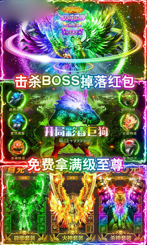 裁决神器传奇手机版图3
