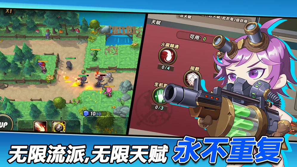 枪炮骑士与女武神TD游戏安卓版图3