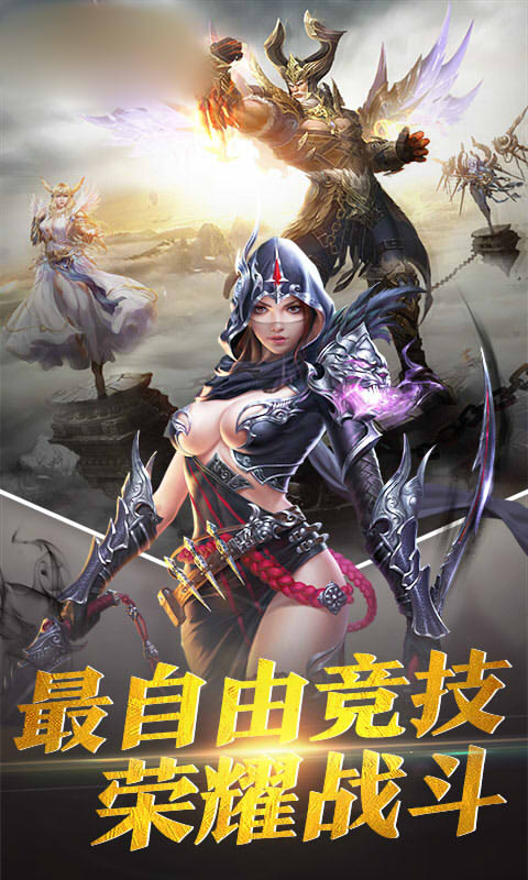 天空龙城游手游图3