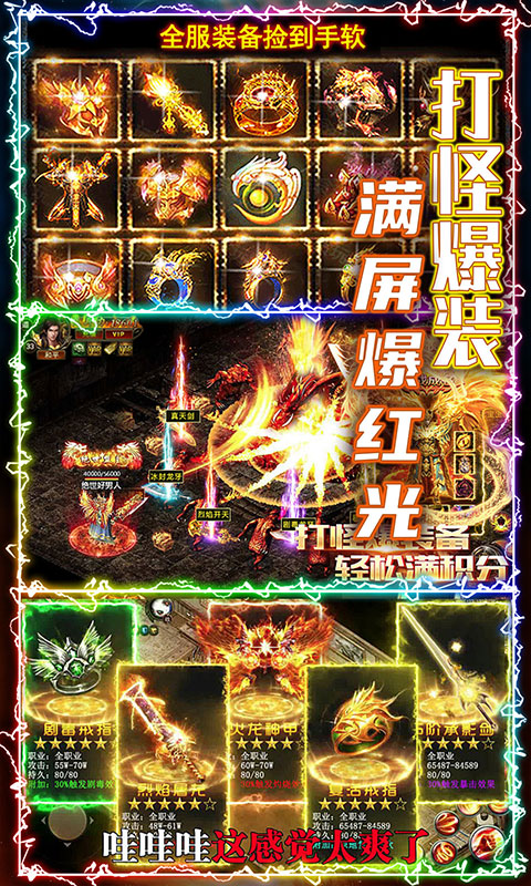 战国冰雪游戏图1