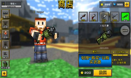 像素激战3D射击安卓版图片1