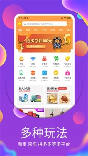 佣金帝app图片1