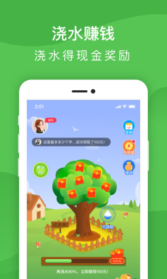 多多摇钱树app手机版图2