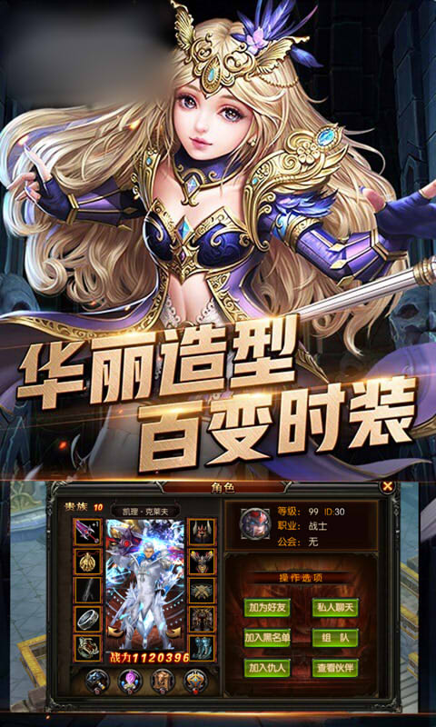 霸者魔域游戏图片1