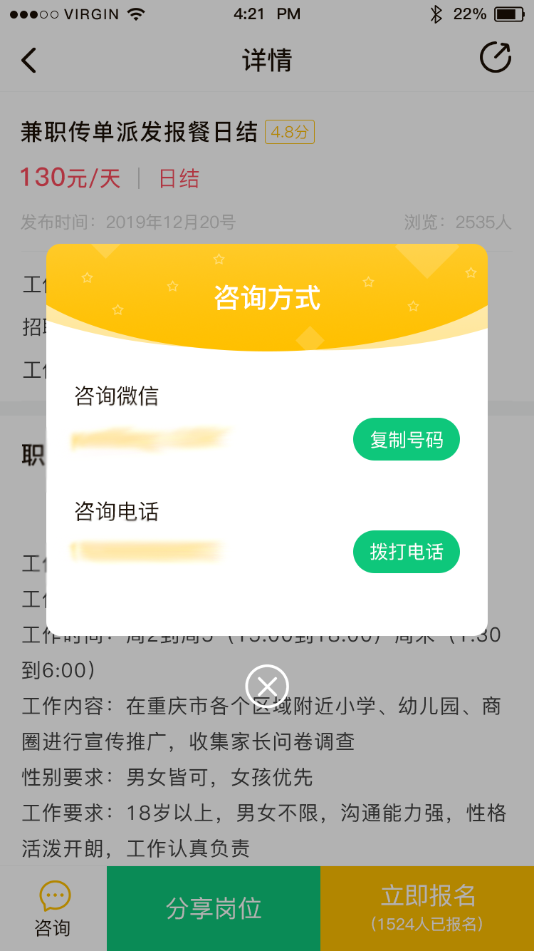 红细胞兼职app图3