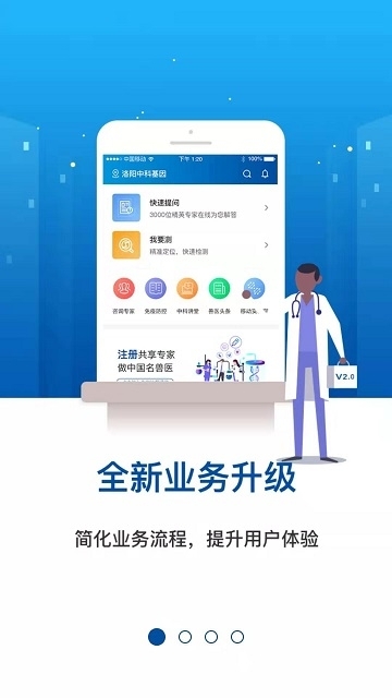 汪喵大夫app官方手机版图3