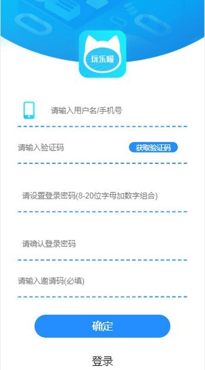 玩乐喵app图片1