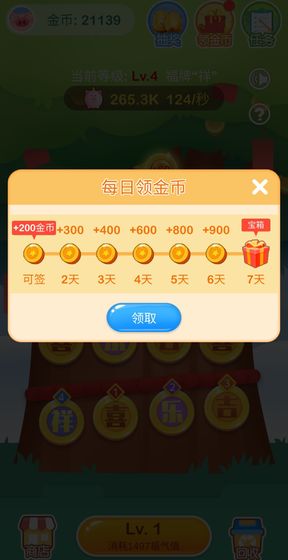 摇摇赚大钱游戏图片1