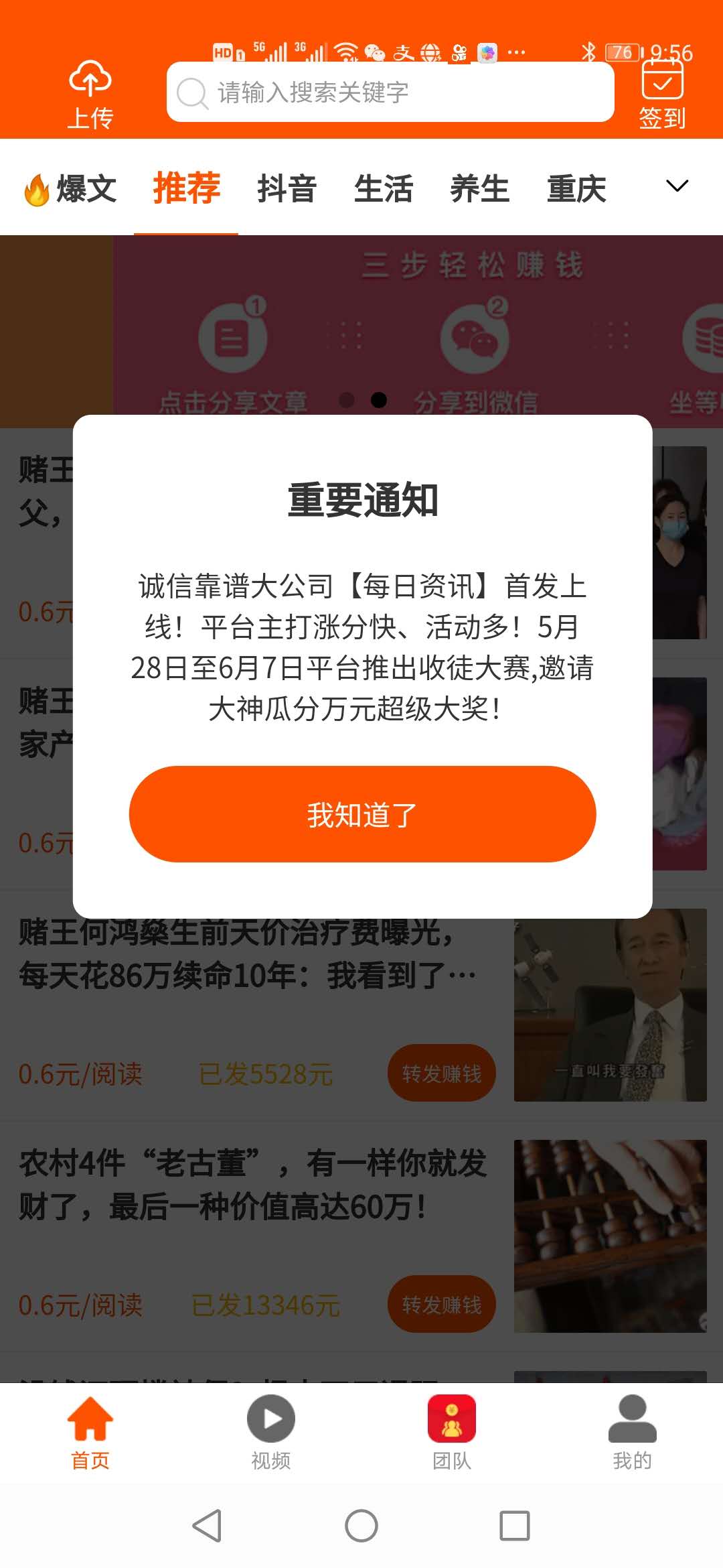 每日资讯app官方版图1