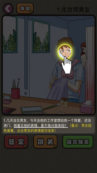 你有问题红包版图3