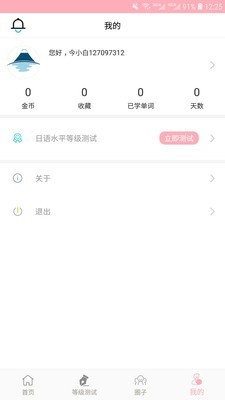 今川教育app图片2