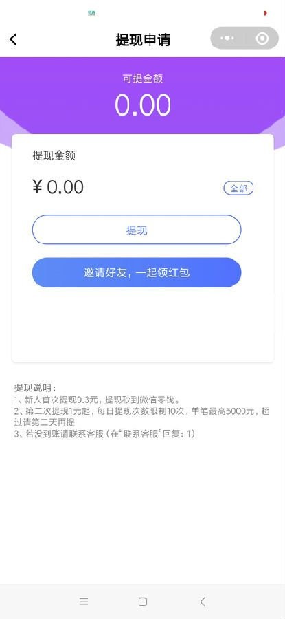 打卡分钱app图片1