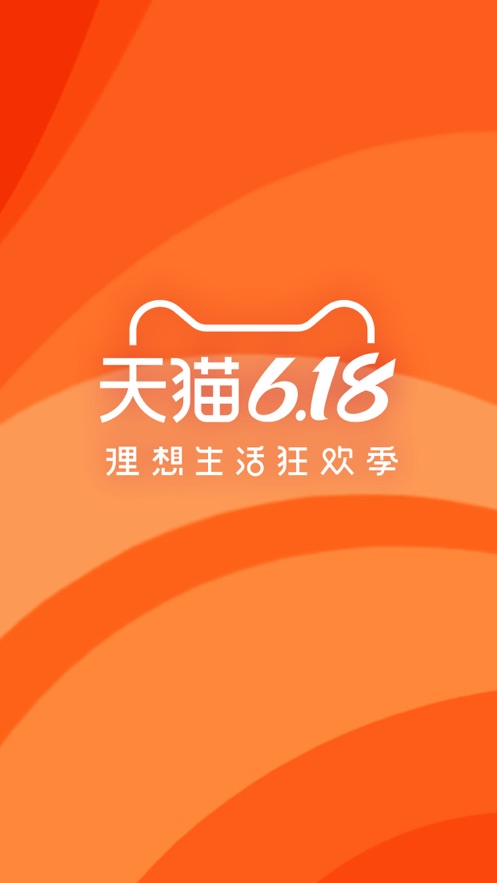 2019淘宝年度账单查询地址图2