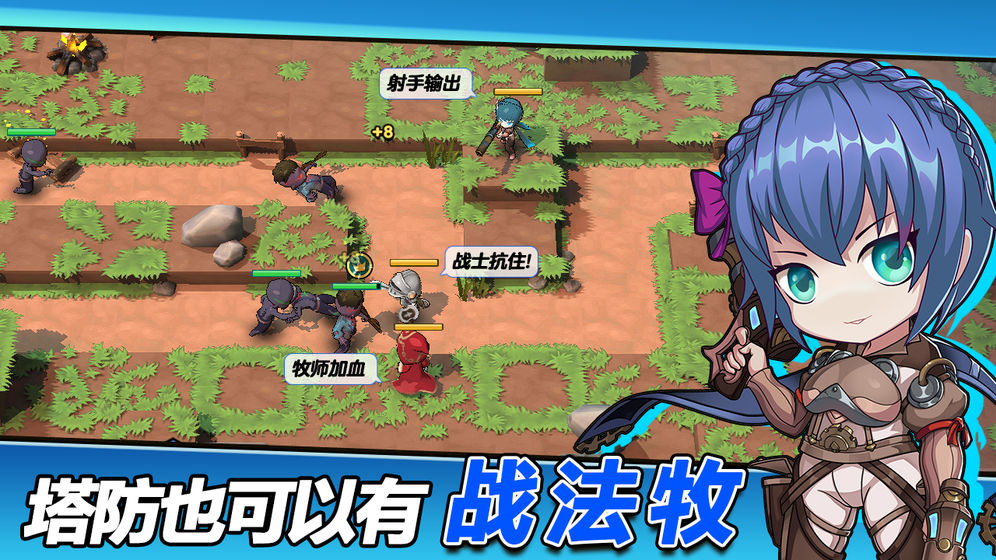 枪炮骑士与女武神TD游戏安卓版图1
