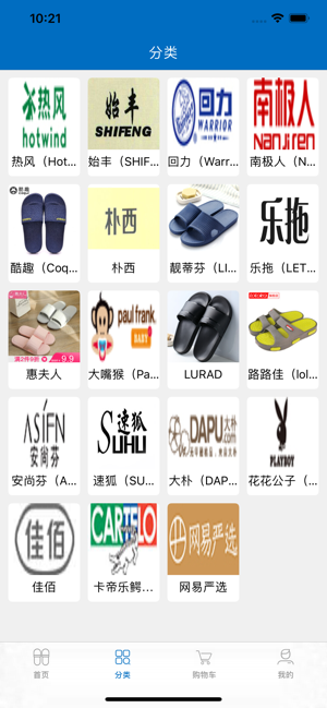 家友凉拖app图1