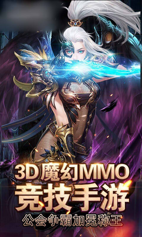 霸者魔域游戏安卓变态手机版图1