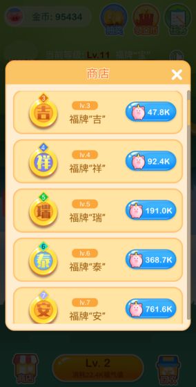 摇摇赚大钱游戏图片2