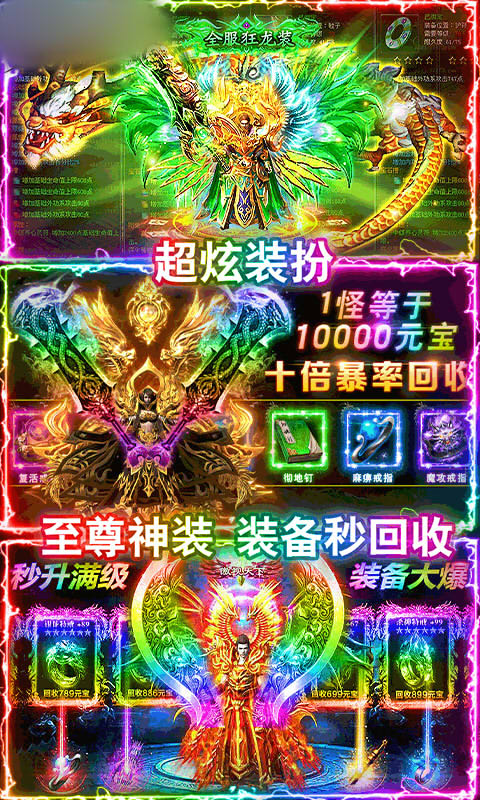裁决神器传奇手机版图片2