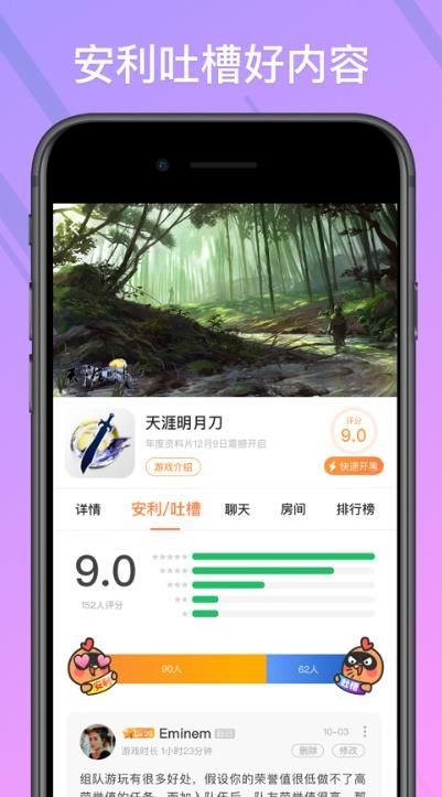 菜鸟模拟器iOS官方APP手机版图3