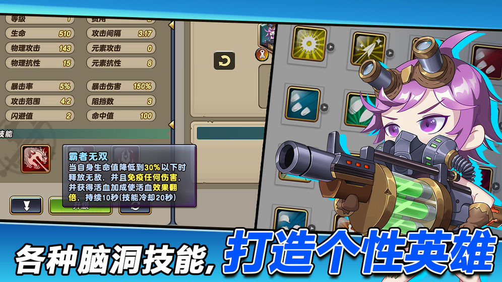 枪炮骑士与女武神TD游戏安卓版图2