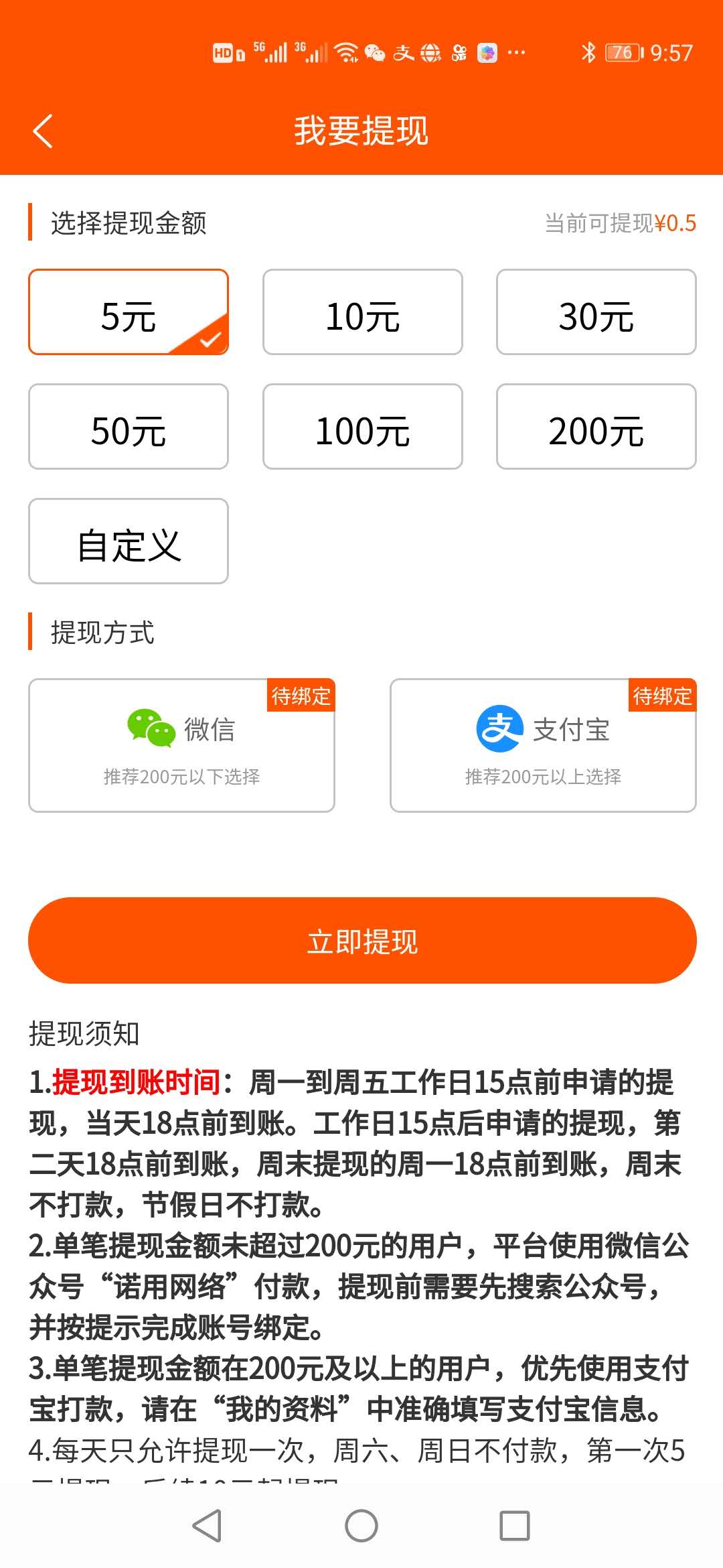 每日资讯app官方版图2