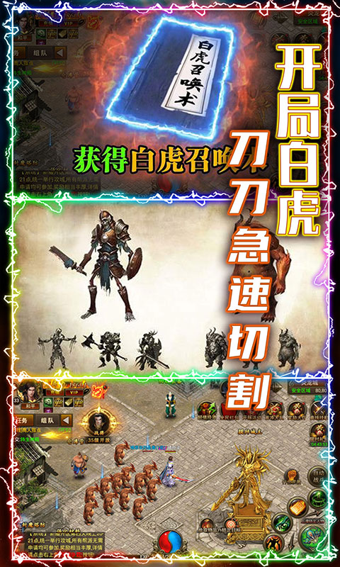 战国冰雪游戏图片2