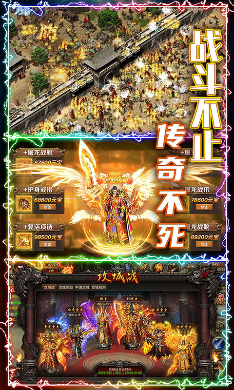战国冰雪游戏图2